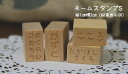 ネームスタンプ1×2cm（イラストなし