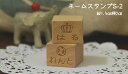 ネームスタンプ1.5×2cm（イラストあ