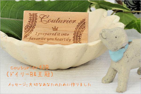 定形外郵便送料無料couturier42B(ドイリーB＆王冠）ハンドメイド・手芸・ラッピングに