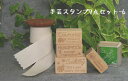 定形外送料無料手芸スタンプ7点セット6