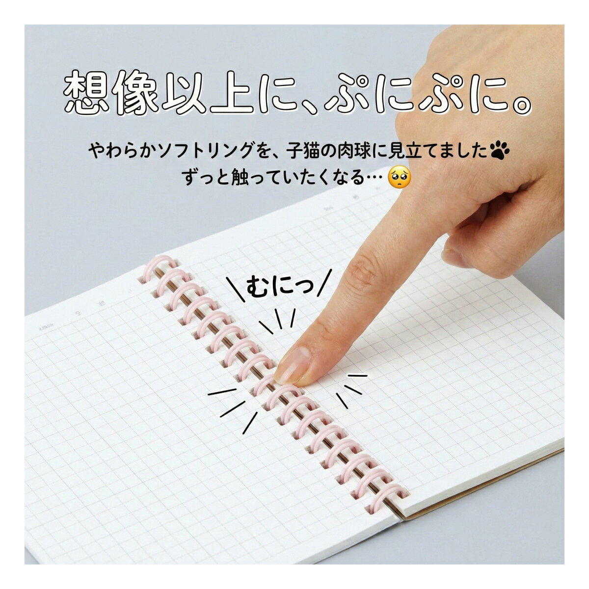 コクヨ ソフトリングノート 10周年記念 ぷにぷに子ねこ A6サイズ 猫 ねこ 肉球 パン やわらかい かわいい 文房具 手帳 メモ 限定 限定デザイン stampgarage-10000450 スタンプガレージ サンプル画像2