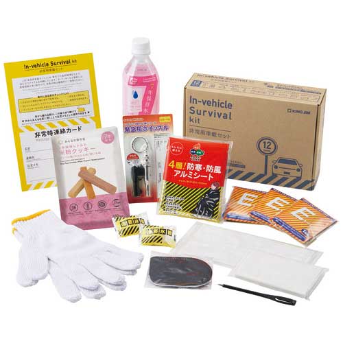 【即納】SYS-200 防災対策 災害対策 非常用車載セット 車載セット 在庫あり KING JIM＜キングジム＞ 地震 災害 防災 A5サイズに12種を収めた車載用セット ハラール認証取得のサムネイル