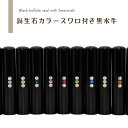 【当店限定】誕生石スワロ付き黒水牛 かわいい 銀行印 可愛い 実印 認印 オーダー スワロ付き はんこ 印鑑 黒水牛 12ミリ 13.5ミリ 15.0ミリ 女性...