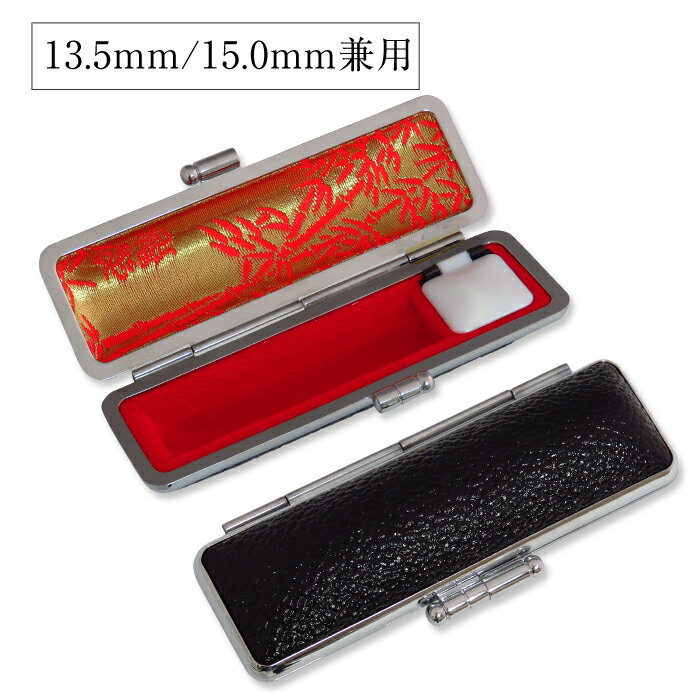Seal Cases - ST枠モミ革ケース【13.5mm、15.0mm兼用】