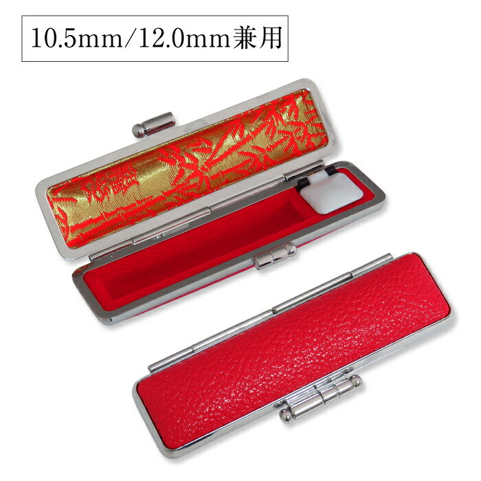 定番のモミ革印鑑ケース　赤