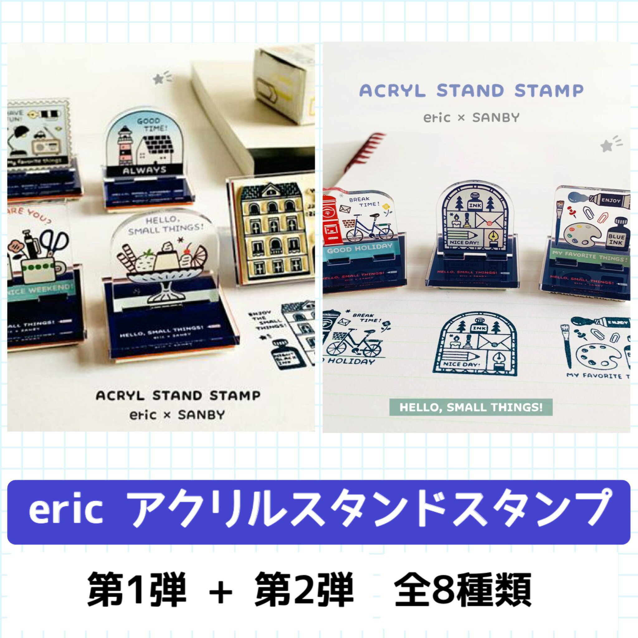 楽天スタンプマート21【送料無料】eric　アクリルスタンドスタンプ TOWN STAMP SNOWGLOBE Pudding INK POST Stained　glass PALETTE サンビー かわいい エリック　新商品　消しゴムはんこ　文具女子博