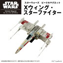 限定!　スターウォーズ ビークルマグネット Xウィング・スターファイター　単品 その1