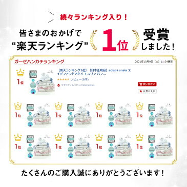 【楽天ランキング1位】【日本正規品】aden+anais エイデンアンドアネイ モスリン ハンドタオル ガーゼタオル ガーゼハンカチ ウォッシュクロス 3枚セット 綿 コットン 赤ちゃん 沐浴 お手拭きタオル 男の子 女の子 幼稚園 保育園 ループ付き