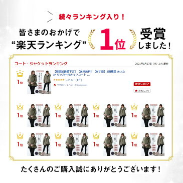 【期間限定ポイント10倍】5層構造 あったか ダッカー付きママコート マウンテンパーカー 防風 はっ水 撥水 発熱 ベビーケープ M L コート 抱っこ紐 軽量 マウンパ マタニティ 防寒 赤ちゃん ジャケット 秋 冬 アウター 産前 産後