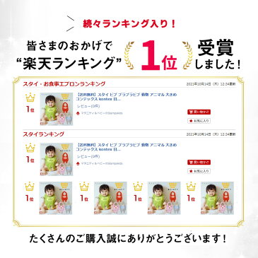 【送料無料】スタイ ビブ ブラブラビブ 動物 アニマル 大きめ コンテックス kontex 日本製 オーガニックコットン 綿100% 新生児 パイル よだれかけ おもしろ かわいい おしゃれ 子供 ベビー 赤ちゃん 男の子 女の子 出産祝い お口ふき よだれ掛け エプロンスタイ