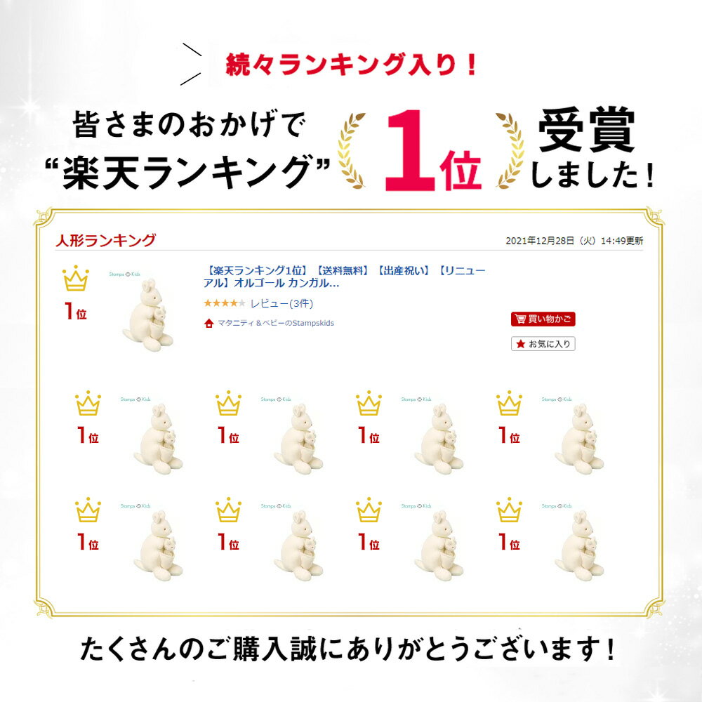 【楽天ランキング1位】【出産祝い】【リニューアル】オルゴール カンガルー ミュージカル カンガルー ぬいぐるみ トラセリア trousselier TROUSSELIER プレゼント かわいい 赤ちゃん ベビー 子供 おしゃれ 男の子 女の子 安全 フランス 知育玩具 2