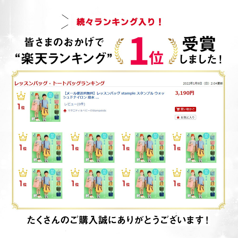 レッスンバッグ stample スタンプル ウォッシュドナイロン 撥水 はっ水 トートバッグ 通学 通園リバーシブル レッスンバック ショルダー 3way 入園 入学 手提げバッグ 子供 手さげ 学校 小学校 保育園 男の子 女の子 トート おしゃれ