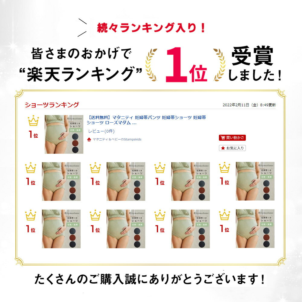 ＼ブラックフライデー限定30％OFF／マタニティ 妊婦帯パンツ 妊婦帯ショーツ 妊婦帯 ショーツ ローズマダム Rosemadame ラクチン 産前 産後 リブ 下着 冷え防止 パンツ 妊娠 出産準備 やわらか 初期 後期 臨月 ウエストゴム シンプル インナー おしゃれ つわり防止 2