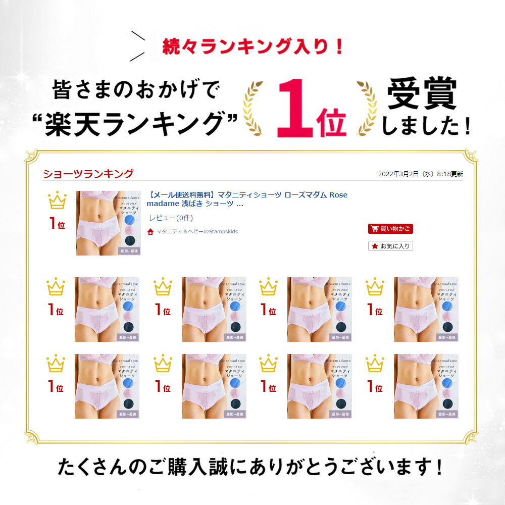 ＼期間限定★30％OFF／マタニティショーツ ローズマダム Rosemadame 浅ばき ショーツ ストレッチレース ラクチン 産前 産後 リブ 下着 ショーツ パンツ 妊娠 出産準備 マタニティ やわらか 初期 後期 臨月 2