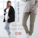 【期間限定特価】マタニティ パンツ ジョガーパンツ アジャスター クロップド テーパード マタニティパンツ 大きいサイズ マタニティー 初期 後期 妊婦服 長ズボン パンツ ズボン らくちん やわらか 春 夏