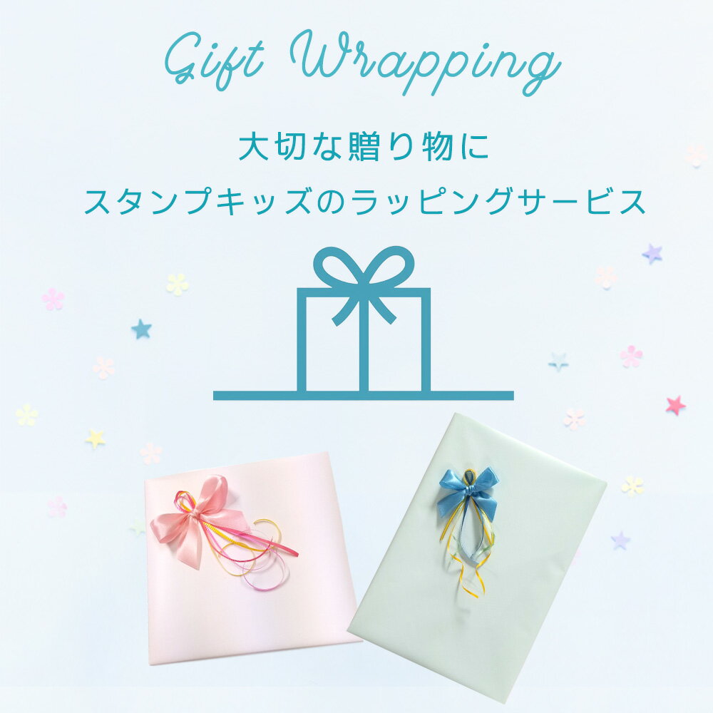 【有料ラッピングチケット】有料 ギフト ギフトボックス ラッピング 包装 出産祝い プレゼント 誕生日 リボン　熨斗 のし