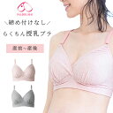 【最大300円OFFクーポン!~11/27】授乳ブラ マタニティ モールドカップ ハーフトップ ブラジャー 犬印本舗 カシュクール やわらか きれい かわいい らくちん 楽 M/L 授乳 産前 産後 綿 春 夏 秋 冬 入院 出産準備 犬印 INUJIRUSHI