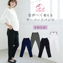 【5/23～クーポン最大300円OFF】SALE　犬印本舗 マタニティ パンツ マタニティパンツ fairy なが〜く使える マタニティストレッチパンツ テーパード / 産前 産後 S M L LL フロントクロス 大きいサイズ おしゃれ 妊婦服 夏 冬