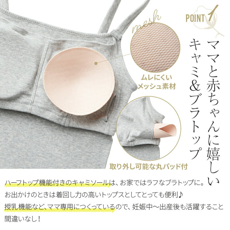 【メール便送料無料】授乳キャミソール ブラトップ キャミソール マタニティ オーガニックコットン ブラキャミ 犬印本舗 やわらか きれい かわいい らくちん 楽 M L 授乳 産前 産後 綿 春 夏 秋 冬 入院 出産準備 犬印 INUJIRUSHI