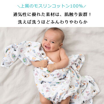 【送料無料】【あす楽】【日本正規品】おくるみ エイデンアンドアネイ aden＋anais モスリンラップ 2枚セット おくるみガーゼ コットン ガーゼ スワドル ベビー 赤ちゃん ギフト 出産祝い 冬 秋冬 やわらか おしゃれ かわいい 男の子 女の子　アフガン プレゼント 可愛い