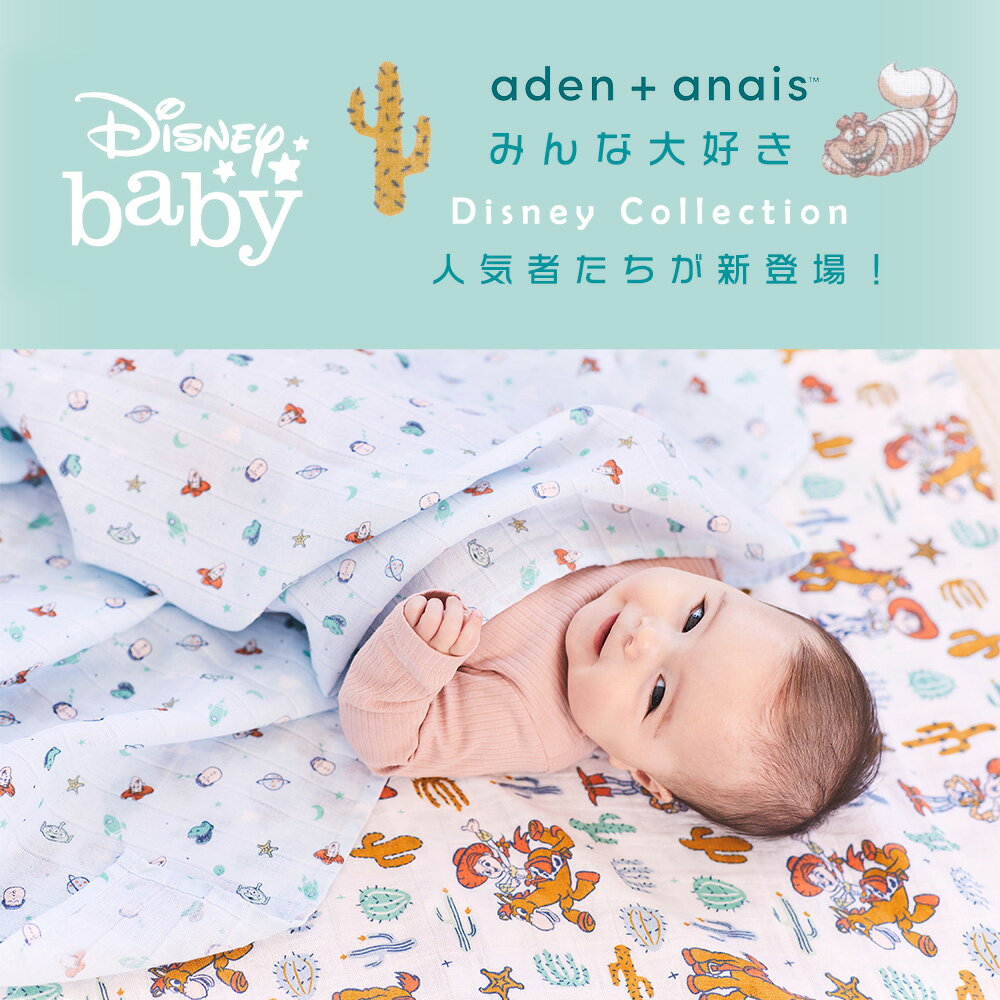 【楽天ランキング1位】【日本正規品】aden+anais ウォッシュクロス 3枚セットエイデンアンドアネイハンドタオル Disney baby ディズニーベビー モスリン ガーゼタオル 綿 コットン 赤ちゃん 沐浴 お手拭きタオル ループ付き ベビー エイデン ピクサー 3