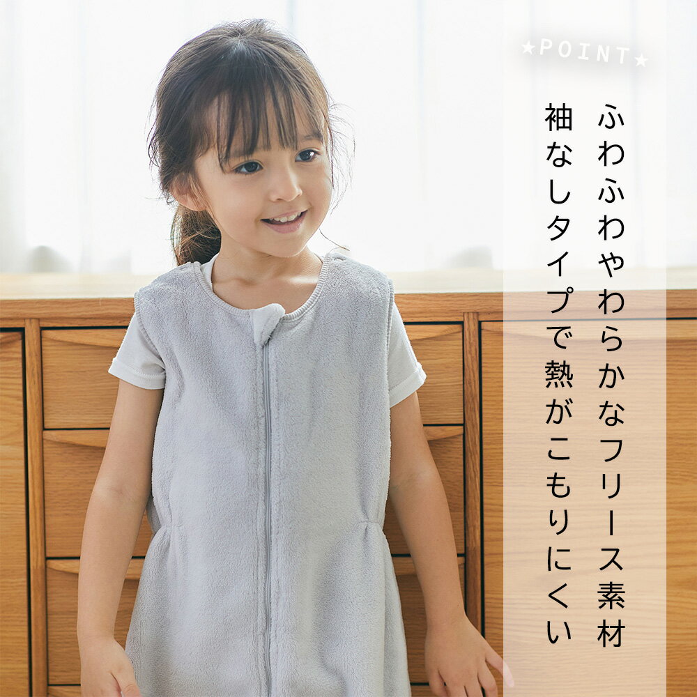 【クーポンで20％OFF★5/18マデ】【在庫限り】【日本正規品】フリーススリーパー 足...