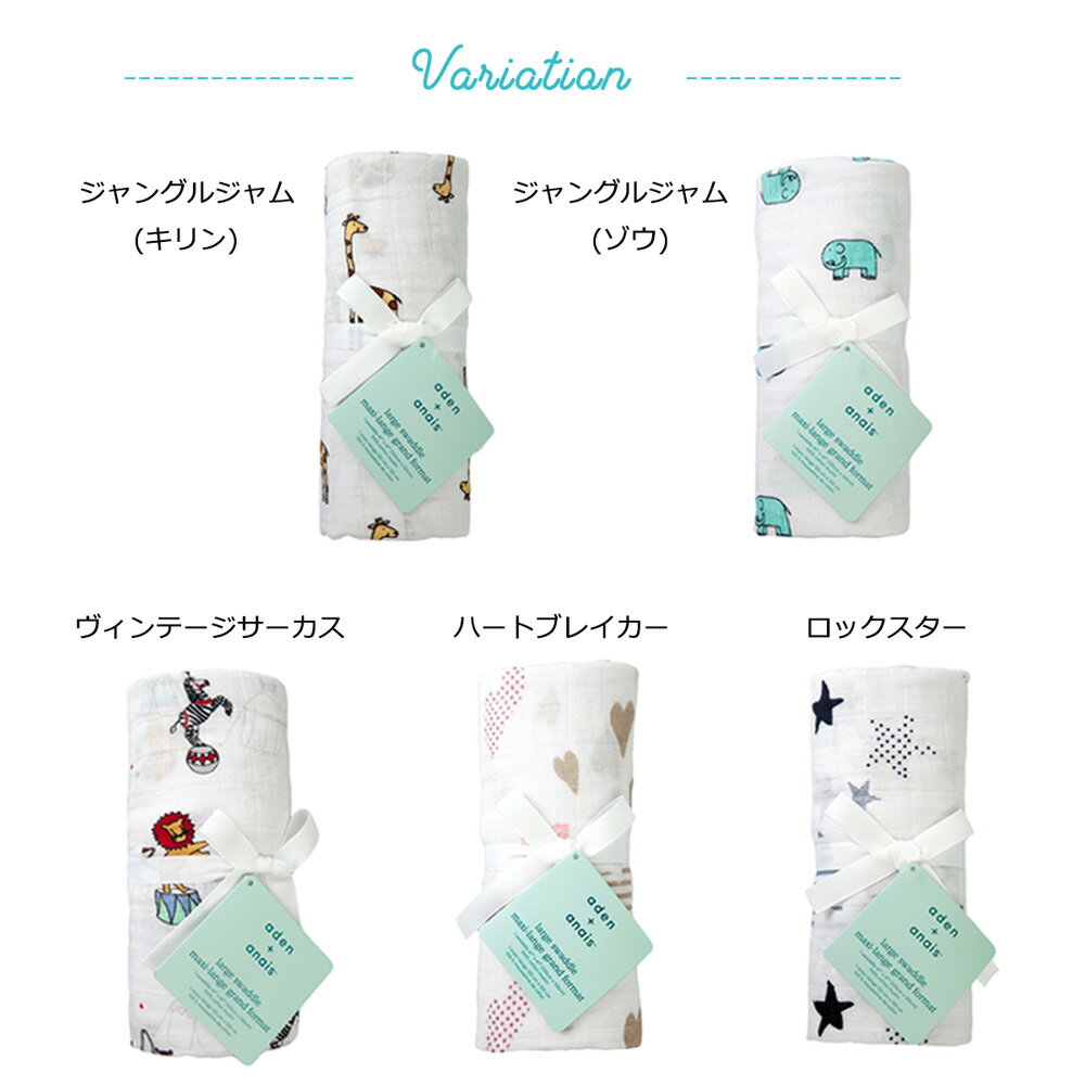 ＼クーポンで最大300円OFF★5/18 9:59まで／【日本正規品】おくるみ エイデンアンド...