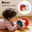 サッシー 知育玩具 コロコロてんとうむし Sassy サッシー ラトル 転がる 仕掛け レインボー 知育トイ おもちゃ 6ヶ月から トイ ファッシネーション・ロール・アラウンド オモチャ 玩具 男の子 女の子 知育玩具 1歳 6カ月 0歳 誕生日プレゼント ギフト