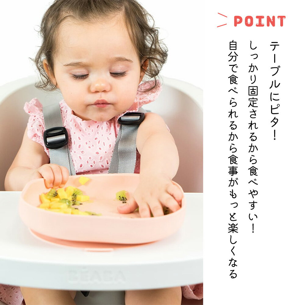 ★【送料無料】くっつく ベビー食器 4点セット...の紹介画像3