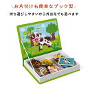 【楽天ランキング1位】Janod ジャノー マグネット ブック パズル 絵本 知育玩具 おもちゃ 磁石 子供 男の子 女の子 ギフト プレゼント 誕生日 マグネットブック 玩具 知育 こども 子ども 誕生日プレゼント キッズ オモチャ 幼児 教育玩具 3