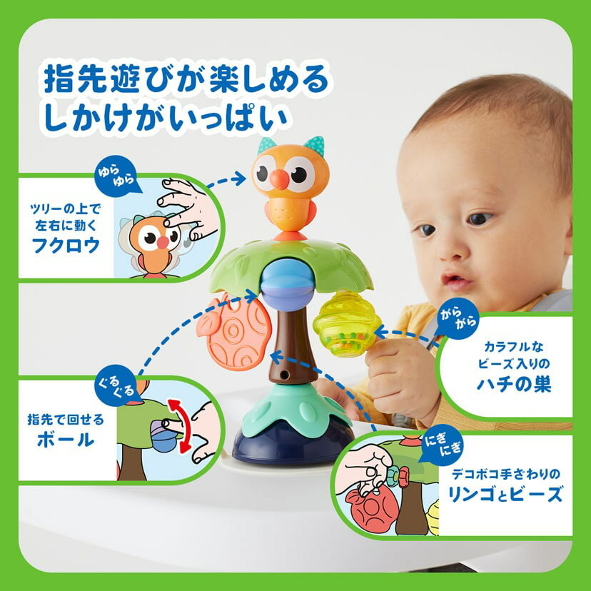 【在庫限り】ピタッとくっつく しかけおもちゃ Hola Toys オラトイズ くるくるしっぽのクジャク ガラガラツリーのフクロウ おもちゃ手遊び 知育玩具 練習 育脳 脳トレ 音 ギミック 男の子 女の子 かわいい 動く ベビー 0歳 1歳 2歳 オモチャ ベビー玩具 クリスマス 3