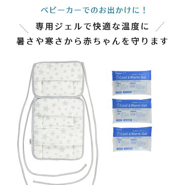 【あす楽】保冷シート 3個入り　ひんやり 涼しい 熱中症予防 保冷保温ポーチ 抱っこ紐 Baby Hopper ベビーホッパー 保冷 保温 シート トリプル ベビーカー チャイルドシート ベビー 暑さ対策　熱中症対策 保温シート 夏 冬 赤ちゃん 暑さ対策