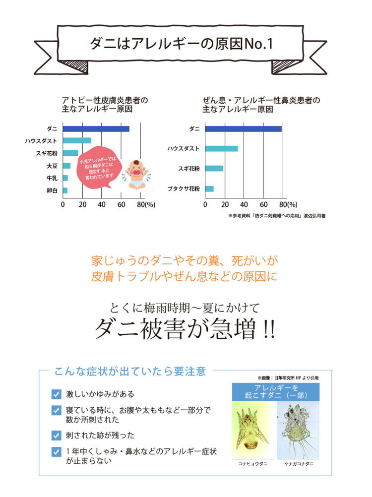 ダニ退治 布団 made of Organics ダニオフ ファブリックスプレー 300ml / ダニ だに スプレー オーガニック 虫除け 虫よけ ファブリック 赤ちゃん ベビー 絨毯 カーペット ぬいぐるみ|虫除けスプレー アロマ アロマスプレー ルームスプレー オーガニックスプレー