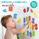 Item Details ITEM :　munchkin マンチキンラーニングバスレター アメリカLA生まれの“munchkin マンチキン”はポップなカラーと機能性にも優れたアイテムが人気です。 munchkinラーニングバスレターです♪　 ビタミンカラーのアルファベットと数字の36コセットで、バスタイムを楽しいお勉強タイムに！ お風呂の壁にピタッと貼りつけて数字とアルファベットを楽しく学ぼう！ アルファベット（A-Z）26コと数字（0-9）10コ、合計36コセットです。 カラフルでキュートなアイテムはプレゼントやギフトにもピッタリです♪ 使用方法 目安　3歳から A-Z（各1コ）、0-9（各1コ）計36コ 素材 EVA 樹脂 サイズ 重量　130g 商品サイズ　1コあたり：約W6×D1×H8cm その他 おもちゃ 知育玩具 玩具 お風呂 水車　じょうろ ジョウロ 水遊び 水 お風呂遊び プール 砂場 お砂場 お砂場遊び カップ シャワー 水てっぽう 水鉄砲 水でっぽう 赤ちゃん、子供、ベビー 衛生　コンパクト　お片付け スタイリッシュ　おしゃれ 男の子 女の子　ヨーロッパ インポート 夏 春 秋 冬 【DADWAY/ダッドウェイ】【munchkin/マンチキン】 妊娠祝いや出産祝い、お誕生日祝い、お祝い、クリスマスプレゼント、など、プレゼント、ギフトにも喜ばれます。 ★無料ラッピング承ります。各種熨斗対応いたします。 商品種別　　　ベビーキッズ＞おもちゃ＞知育玩具＞水遊び