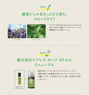 【あす楽】アウトドア スポットケアローション 15ml オーガニック PERFECT POTION パーフェクトポーション 虫刺され 日焼け アロマの香り 植物 安全 天然成分 安心 デリケート肌 赤ちゃん ムシ 虫 虫さされ かゆみ止め 夏