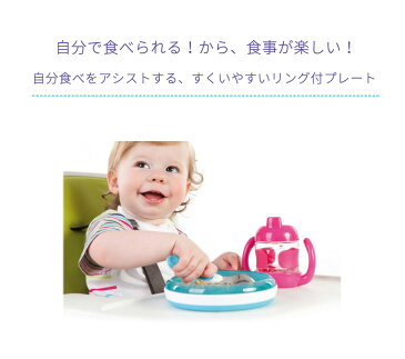 【あす楽】OXO Tot オクソートット 仕切り付 ランチプレート トレーニングプレート / お皿 プレート 離乳食 ベビー 赤ちゃん 皿 ベビー食器 すくいやすい すべらない こぼしにくい 食器 子供 女の子 男の子 ランチ おしゃれ オクソー 出産祝い プレゼント ギフト