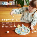 さかなつりゲーム 釣りあそびトイ PolarB ポーラービー つり マグネット つり遊び 魚釣り 知育玩具 木のおもちゃ 赤ちゃん さかなつり お魚 おさかな 北欧 脳育 男の子 女の子 ベビー 2歳 1歳 …