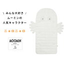 ★ベビーマット ニョロニョロ ベビー プレイマット 中綿入り 赤ちゃん MOOMIN BABY ムーミンベビー マット やわらか お昼寝マット おむつ替えシート ガラガラ 男の子 女の子 かわいい 音 赤ちゃん ベビー 0歳 おたんじょう ベビー布団 2