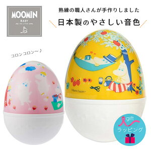 【9/19～クーポン最大300円OFF】おきあがりこぼし 赤ちゃん おきあがり ムックリ MOOMIN BABY ムーミンベビー 起き上がりこぼし 知育玩具 おもちゃ ハイハイ 練習 ラトル ガラガラ 男の子 女の子 かわいい 音 動く|赤ちゃん ベビー 0歳 おたんじょう オモチャ ベビー玩具