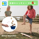 【30%OFF】\楽天スーパーSALE特価/BS忍者キャッチャー BS Toys ビーエストイズ キャッチ ゲーム 外遊び アウトドア レジャー おもしろ 安心...