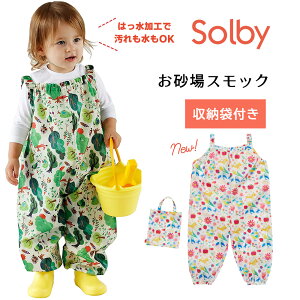 3歳男の子 おもいっき砂場遊びを楽しめる かっこいいプレイウェアのおすすめランキング キテミヨ Kitemiyo 3歳男の子 おもいっき砂場遊びを楽しめる かっこいいプレイウェアのおすすめランキング キテミヨ Kitemiyo