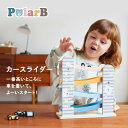 Item Details ITEM : PolarB ポーラービー カースライダー 北欧テイストをベースにしたペールトーンカラーの木製玩具ブランド“PolarB”。 くすみ系カラーがおしゃれなカースライダー。 カラフルな滑り台と車4台がセットになっています。 一番高いところに車を置いて、よーいスタート！ 車がだんだんと下にすべりおりていく様子に子供たちは夢中に。 スタイリッシュでキュートなおもちゃは、出産祝いやギフト、誕生日プレゼントにもピッタリ！ 仕様 目安：18カ月から 【内容物】滑り台x1　車x4 原産国：中国 【お手入れ方法】 ■乾いた布や水で濡らし固く絞った布で拭き、完全に乾燥させてください。 ■アルコール成分を含む除菌シート等で製品を拭かないでください。プリントが剥がれたり、変色、変形するなど製品が劣化する可能性があります。 素材 木、合板、ポリエチレン、鉄 サイズ W23.5×D8.5×H25 カー：W4.2×D3.4×H1.6cm/16g×4台 カラー ブルー、ピンク、ベージュ　シロクマ その他 車のおもちゃ くるま 自動車 木のおもちゃ 知育トイ おべんきょう 知育玩具 おもちゃ 知育 脳育 誕生日プレゼント 赤ちゃん ベビー 男の子 女の子 子供 キッズ おしゃれ 海外 清潔 安心 安全 5ヶ月 6ヶ月 7ヶ月 8ヶ月 9ヶ月 10ヶ月 0歳 1歳 2歳 3歳 インスタ SNS 春 夏 秋 冬 妊娠祝いや出産祝い、お誕生日祝い、お祝い、クリスマスプレゼント、など、プレゼント、ギフトにも喜ばれます。 【DADWAY ダッドウェイ PolarB ポーラービー】 【スタンプキッズ/Stampskids/STAMPSKIDS/stampskids】【あす楽】 ★無料ラッピング承ります。各種熨斗対応いたします。 商品種別 ベビー＞ベビー用品＞ベビートイ＞知育玩具＞PolarB