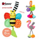 ぶるぶるミツバチ Sassy サッシー ユニコーン フラミンゴ ラトル ガラガラ お出かけ ベビー 赤ちゃん おもちゃ 知育玩具 かわいい 出産祝い ギフト プレゼント 男の子 女の子 おしゃれ 0歳 3ヶ月 6ヶ月 ベビートイ ファーストトイ ベビーカー