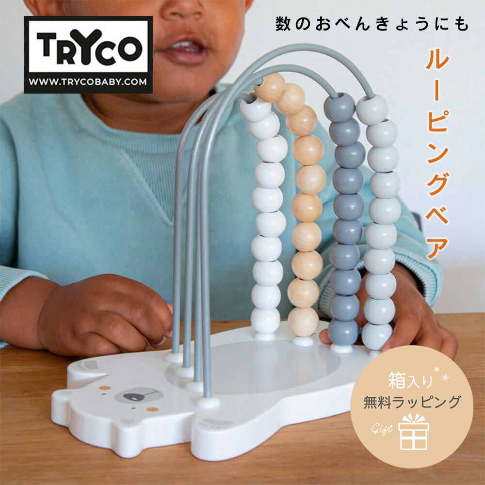 Item Details ITEM : TRYCO トライコ ルーピングベア ニュートラルなデザインが新しいベルギー生まれのTRYCO。 ホッキョクグマがモチーフのルーピング。 ルーピングおもちゃは、遊びながら指先の発達を促します。 4つのアーチに色分けされた10個のビーズ付きで、手を動かしながら数について学ぶこともでき、長く遊べるおもちゃです。 スタイリッシュでキュートなおもちゃは、出産祝いやギフト、誕生日プレゼントにもピッタリ！ 仕様 【内容物】レジ、カード、コイン6枚、紙幣5枚 目安：18カ月から 原産国：中国 【お手入れ方法】 ■乾いた布や水で濡らし固く絞った布で拭き、完全に乾燥させてください。 ■アルコール成分を含む除菌シート等で製品を拭かないでください。プリントが剥がれたり、変色、変形するなど製品が劣化する可能性があります。 素材 合板、鉄、木 サイズ W20.1×D12.6×H19.3cm カラー グレー ベージュ ホワイト その他 木のおもちゃ 知育トイ おべんきょう 知育玩具 おもちゃ 知育 脳育 誕生日プレゼント 赤ちゃん ベビー 男の子 女の子 子供 キッズ おしゃれ 海外 清潔 安心 安全 1歳 2歳 3歳 インスタ SNS 春 夏 秋 冬 妊娠祝いや出産祝い、お誕生日祝い、お祝い、クリスマスプレゼント、など、プレゼント、ギフトにも喜ばれます。 【DADWAY ダッドウェイ TRYCO トライコ】 【スタンプキッズ/Stampskids/STAMPSKIDS/stampskids】【あす楽】 ★無料ラッピング承ります。各種熨斗対応いたします。 商品種別 ベビー＞ベビー用品＞ベビートイ＞知育玩具