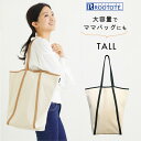 【期間限定ポイント10倍】トートバッグ TALL Roughly キャンバス マザーズバッグ ルートート ROOTOTE トートバック A4サイズ ショルダー レディース 通勤 通学 大容量 マザーバッグ ママバッグ 大き目【アウトレット】【在庫限り】