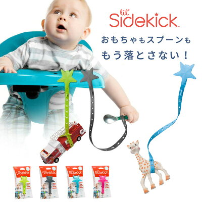 赤ちゃんのストローマグ用ストラップはこれがおすすめ 噛んでも安心 食洗機ok 赤ちゃんのストローマグ用ストラップはこれがおすすめ 噛んでも安心 食洗機ok