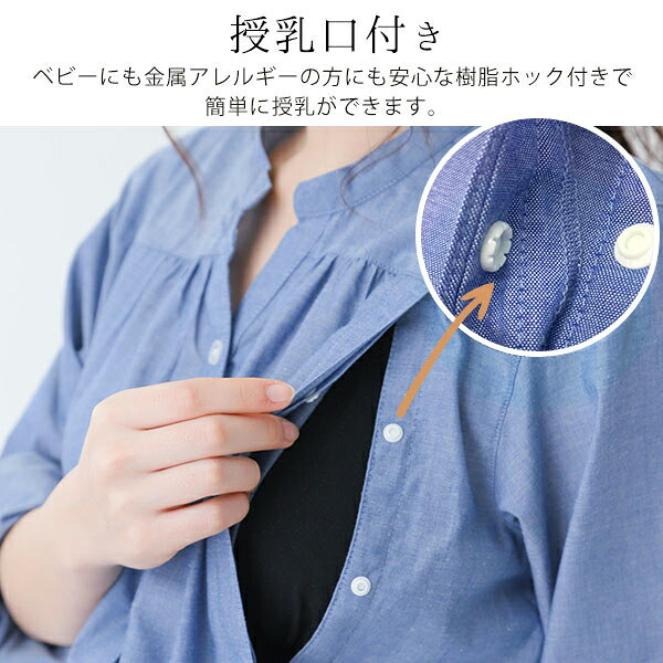 【送料無料】マタニティ トップス単品 パジャマ トップス 授乳口付き マタニティパジャマ マタニティナイティ 前開き 長袖 マタニティー M L ロング丈 産前 産後 ルームウェア 大きいサイズ かわいい おしゃれ シンプル 授乳 妊婦 入院 授乳パジャマ 授乳服 マミールナ