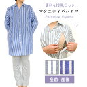 【50％OFF】【半額】【楽天スーパーSALE特価】【期間限定】マタニティ パジャマ 長袖 授乳口付き 前開き 授乳 マタニティ ワンピース パンツ アジャスター 授乳服 ナイティ マタニティー M L 入院 産前 産後 ルームウェア マミールナ【アウトレット】【在庫限り】