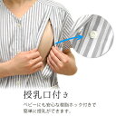 【期間限定ポイント10倍】マタニティ パジャマ 半袖 授乳口付き 綿100％ 前開き 授乳 パジャマ ワンピース アジャスター 授乳服 マタニティウエア ナイティ M L 入院 出産準備 産前 産後 ルームウェア マミールナ 春 夏【在庫限り】 3