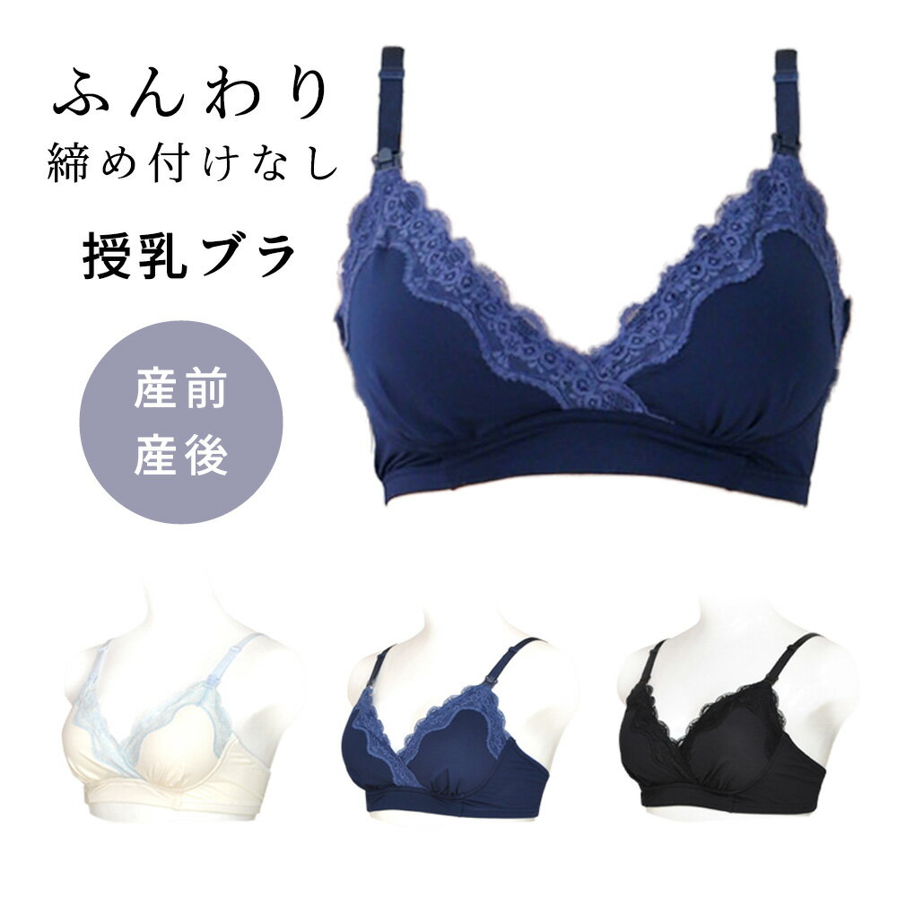 【楽天スーパーSALE特価】【20％OFF】授乳 ブラ マタニティ 無地 産前 産後 授乳 ソフトモールドカップ ノンワイヤー ブラジャー 産前産後 マタニティブラ マタニティーブラ　キャミ アンダー調節 インナー 下着 肌着 マミールナ おしゃれ シンプル【在庫限り】